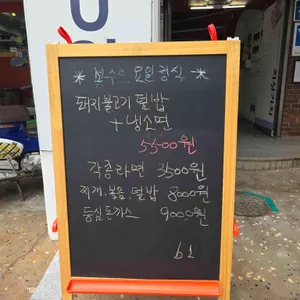 봉주르정식 리뷰 사진