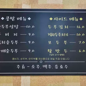 작은콩밭 리뷰 사진