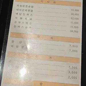 하늬돈 리뷰 사진