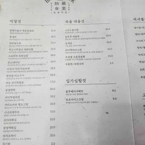 방축마을 리뷰 사진
