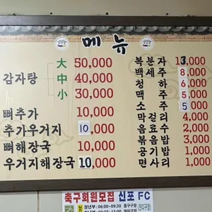 전주뼈다귀해장국 리뷰 사진