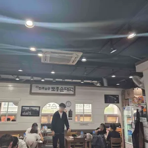 전주남문토종순대국 리뷰 사진