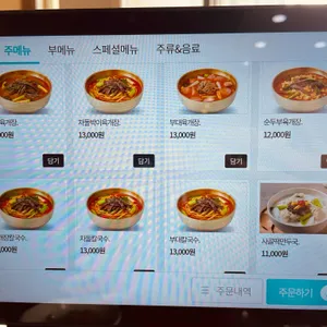 이화수전통육개장  리뷰 사진