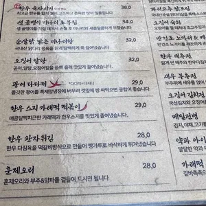 파평윤씨 리뷰 사진