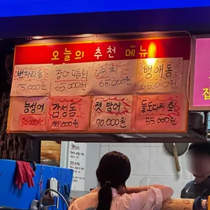 완도산회포장마차 리뷰 사진