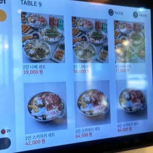 수작나베 리뷰 사진
