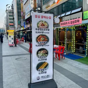 백년집 리뷰 사진
