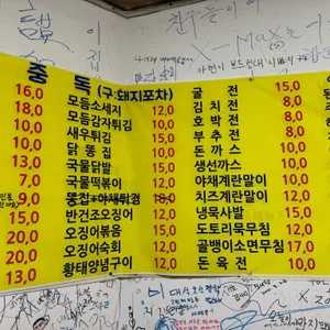중독포차 리뷰 사진