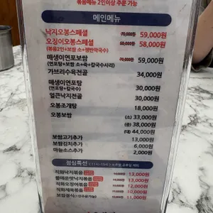 오봉집 리뷰 사진