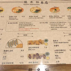 류센소 리뷰 사진