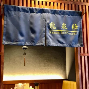 류센소 리뷰 사진