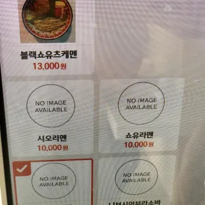 쿠지라멘 리뷰 사진