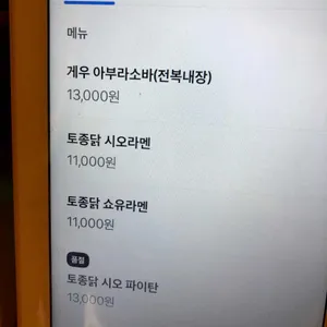 와루가키노아소비 리뷰 사진