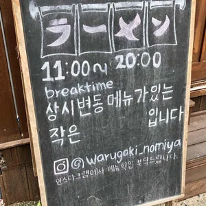 와루가키노아소비 리뷰 사진