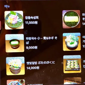 야스마루 리뷰 사진