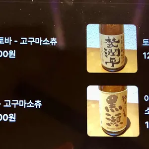야스마루 리뷰 사진