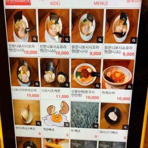 복동이네 오지상 라멘 리뷰 사진