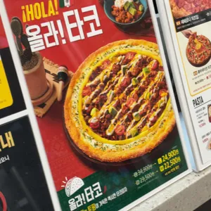 피자헛 리뷰 사진