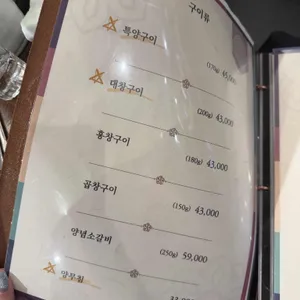 별양집 리뷰 사진