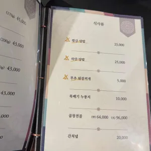 별양집 리뷰 사진