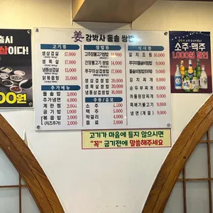 강박사 돌솥쌈밥 리뷰 사진