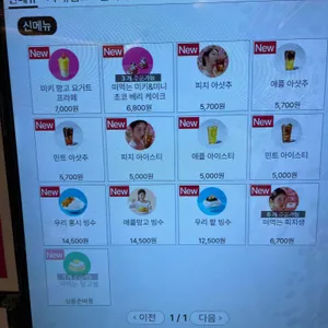 투썸플레이스 리뷰 사진