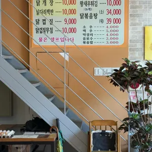 황기닭곰탕 리뷰 사진
