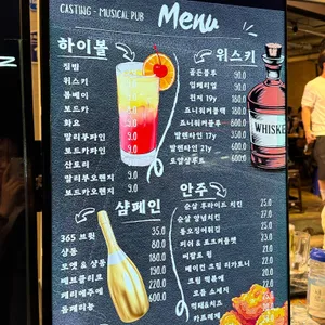 캐스팅 리뷰 사진