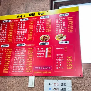 진짜루 리뷰 사진