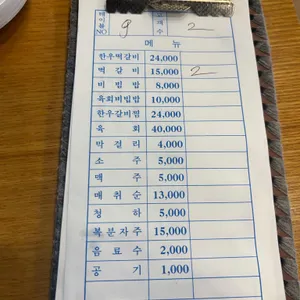 화정떡갈비 리뷰 사진