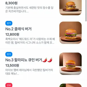 릴 버거 리뷰 사진