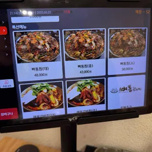 뼈통묵은지감자탕 리뷰 사진