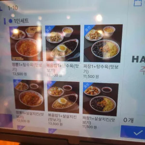 호랭이반점 리뷰 사진