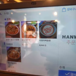 호랭이반점 리뷰 사진