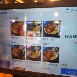 호랭이반점 리뷰 사진