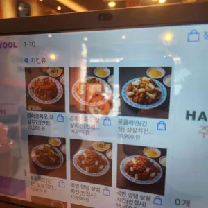 호랭이반점 리뷰 사진