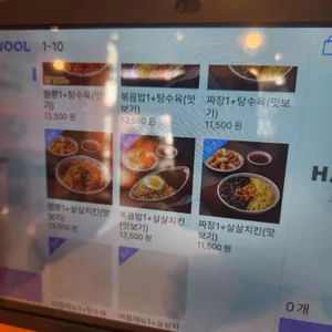 호랭이반점 리뷰 사진