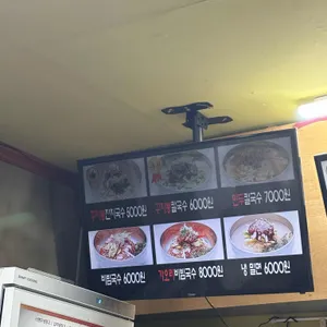 백운면국수 리뷰 사진