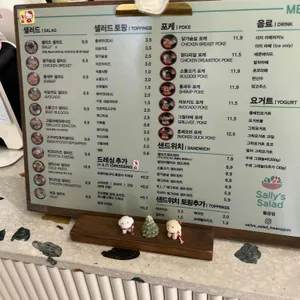 샐리즈샐러드 리뷰 사진