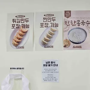 백일칼국수 리뷰 사진