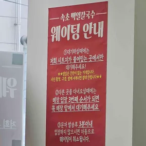 백일칼국수 리뷰 사진