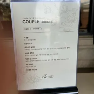 프라움 레스토랑 리뷰 사진