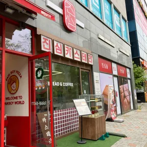 진심카스테라 리뷰 사진