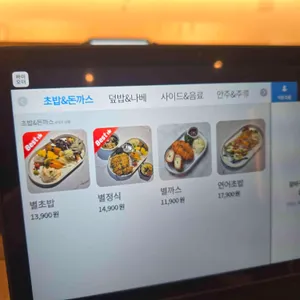 별식당 리뷰 사진