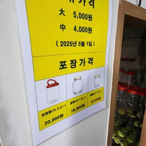원조두유 리뷰 사진