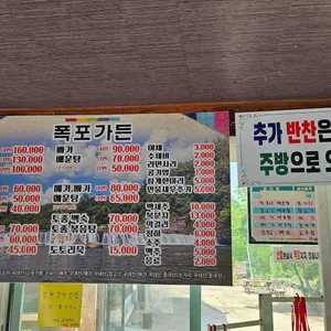 폭포가든 리뷰 사진