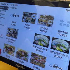 김재운 초밥사랑 리뷰 사진