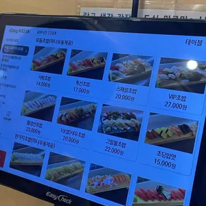 김재운 초밥사랑 리뷰 사진