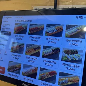김재운 초밥사랑 리뷰 사진
