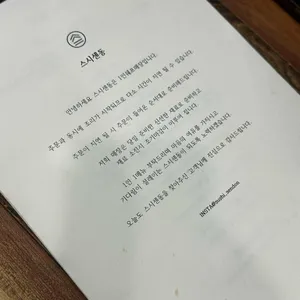 스시센동 리뷰 사진